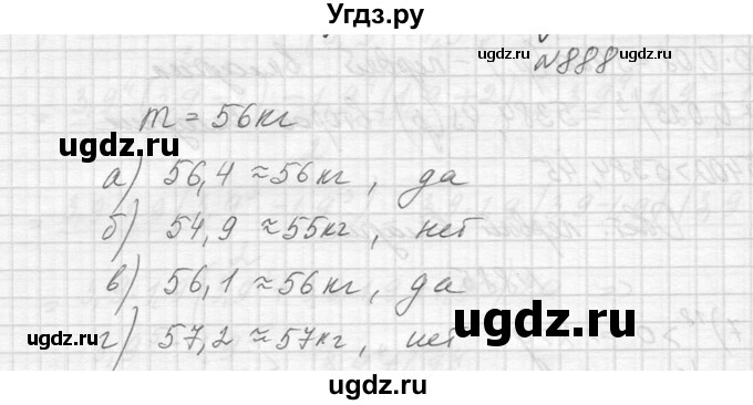 ГДЗ (Решебник к учебнику 2014) по алгебре 8 класс Ю.Н. Макарычев / упражнение / 888