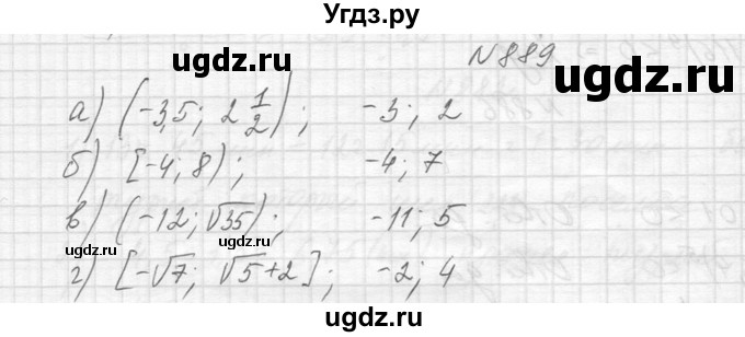 ГДЗ (Решебник к учебнику 2014) по алгебре 8 класс Ю.Н. Макарычев / упражнение / 889