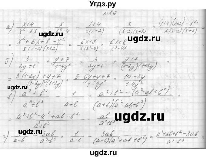 ГДЗ (Решебник к учебнику 2014) по алгебре 8 класс Ю.Н. Макарычев / упражнение / 89