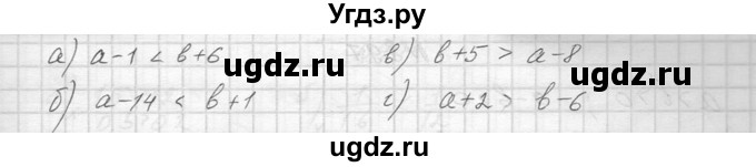 ГДЗ (Решебник к учебнику 2014) по алгебре 8 класс Ю.Н. Макарычев / упражнение / 892(продолжение 2)