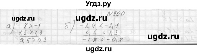 ГДЗ (Решебник к учебнику 2014) по алгебре 8 класс Ю.Н. Макарычев / упражнение / 900