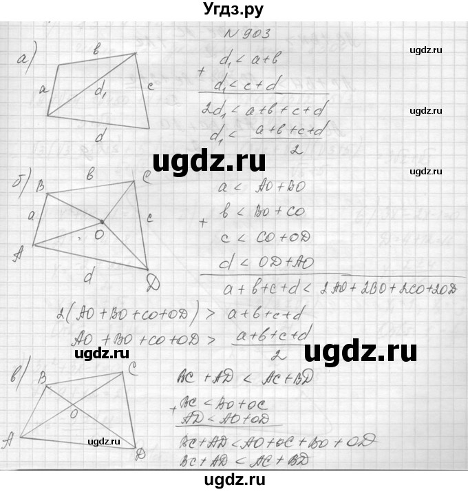 ГДЗ (Решебник к учебнику 2014) по алгебре 8 класс Ю.Н. Макарычев / упражнение / 903