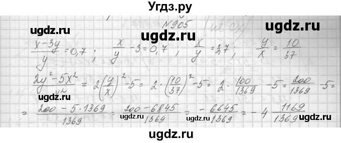 ГДЗ (Решебник к учебнику 2014) по алгебре 8 класс Ю.Н. Макарычев / упражнение / 905