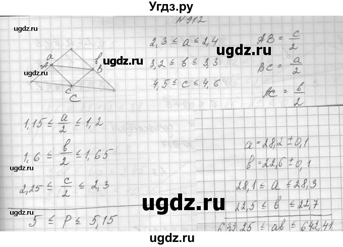 ГДЗ (Решебник к учебнику 2014) по алгебре 8 класс Ю.Н. Макарычев / упражнение / 912