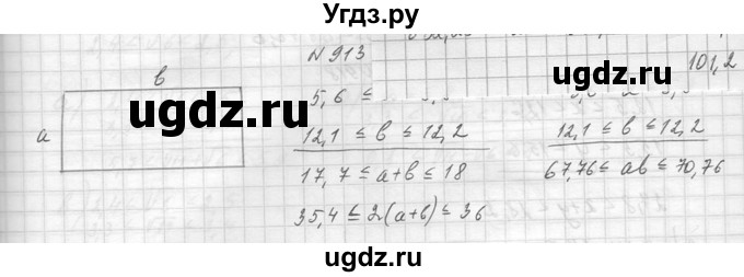 ГДЗ (Решебник к учебнику 2014) по алгебре 8 класс Ю.Н. Макарычев / упражнение / 913