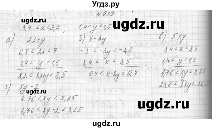 ГДЗ (Решебник к учебнику 2014) по алгебре 8 класс Ю.Н. Макарычев / упражнение / 919