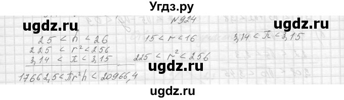 ГДЗ (Решебник к учебнику 2014) по алгебре 8 класс Ю.Н. Макарычев / упражнение / 924
