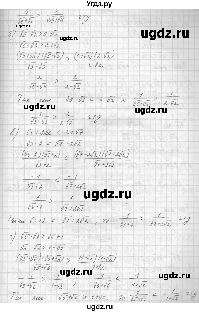 ГДЗ (Решебник к учебнику 2014) по алгебре 8 класс Ю.Н. Макарычев / упражнение / 926(продолжение 2)