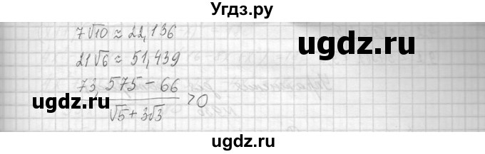 ГДЗ (Решебник к учебнику 2014) по алгебре 8 класс Ю.Н. Макарычев / упражнение / 927(продолжение 2)