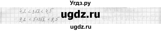 ГДЗ (Решебник к учебнику 2014) по алгебре 8 класс Ю.Н. Макарычев / упражнение / 929(продолжение 2)