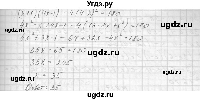 ГДЗ (Решебник к учебнику 2014) по алгебре 8 класс Ю.Н. Макарычев / упражнение / 932(продолжение 2)