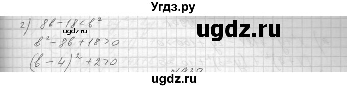 ГДЗ (Решебник к учебнику 2014) по алгебре 8 класс Ю.Н. Макарычев / упражнение / 938(продолжение 2)