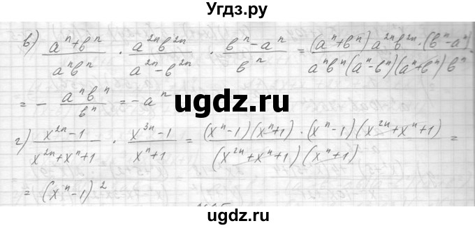 ГДЗ (Решебник к учебнику 2014) по алгебре 8 класс Ю.Н. Макарычев / упражнение / 94(продолжение 2)