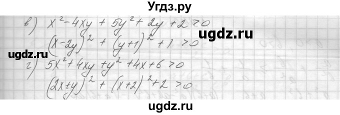 ГДЗ (Решебник к учебнику 2014) по алгебре 8 класс Ю.Н. Макарычев / упражнение / 943(продолжение 2)
