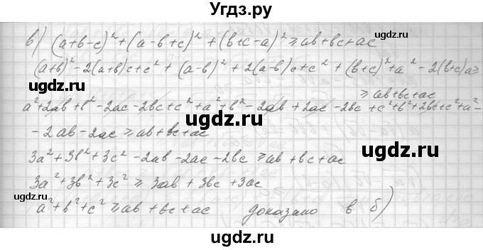 ГДЗ (Решебник к учебнику 2014) по алгебре 8 класс Ю.Н. Макарычев / упражнение / 952(продолжение 2)