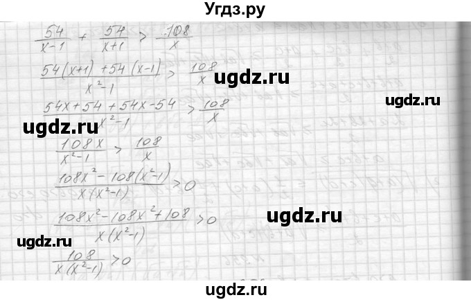 ГДЗ (Решебник к учебнику 2014) по алгебре 8 класс Ю.Н. Макарычев / упражнение / 958(продолжение 2)