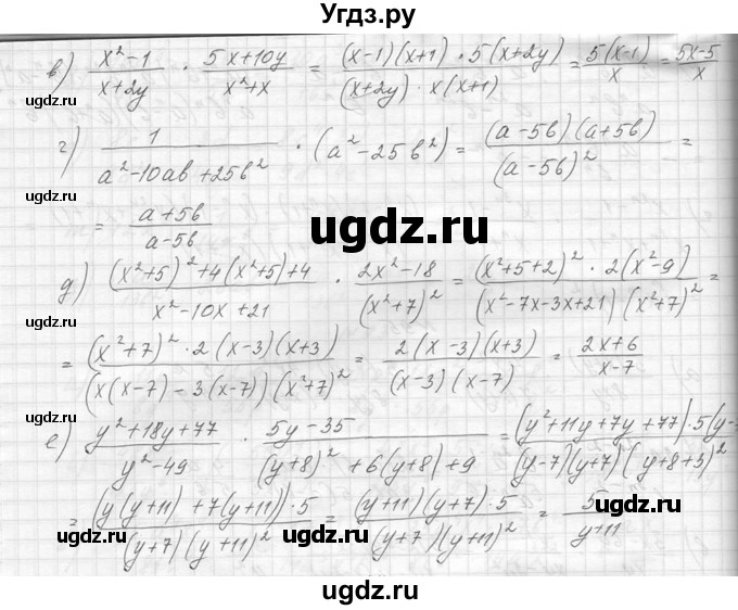 ГДЗ (Решебник к учебнику 2014) по алгебре 8 класс Ю.Н. Макарычев / упражнение / 96(продолжение 2)