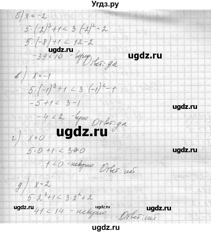 ГДЗ (Решебник к учебнику 2014) по алгебре 8 класс Ю.Н. Макарычев / упражнение / 964(продолжение 2)