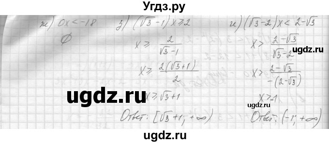 ГДЗ (Решебник к учебнику 2014) по алгебре 8 класс Ю.Н. Макарычев / упражнение / 965(продолжение 2)