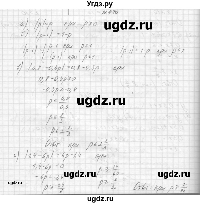 ГДЗ (Решебник к учебнику 2014) по алгебре 8 класс Ю.Н. Макарычев / упражнение / 970