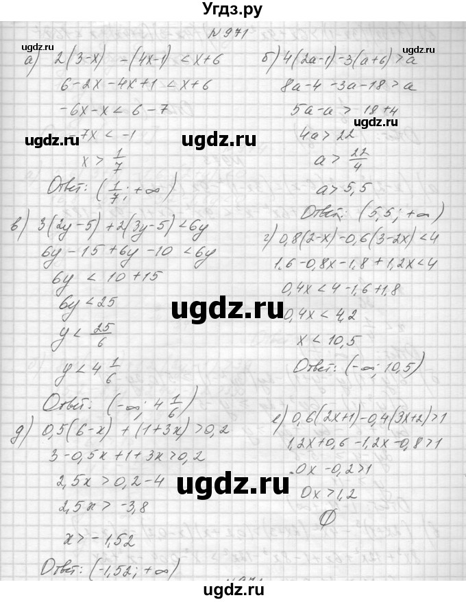 ГДЗ (Решебник к учебнику 2014) по алгебре 8 класс Ю.Н. Макарычев / упражнение / 971