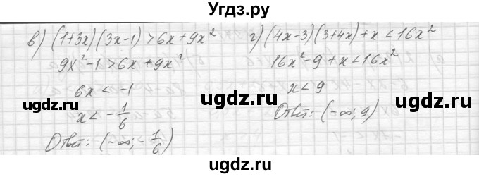 ГДЗ (Решебник к учебнику 2014) по алгебре 8 класс Ю.Н. Макарычев / упражнение / 972(продолжение 2)
