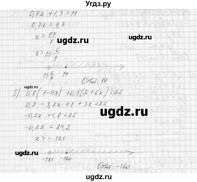 ГДЗ (Решебник к учебнику 2014) по алгебре 8 класс Ю.Н. Макарычев / упражнение / 975(продолжение 2)