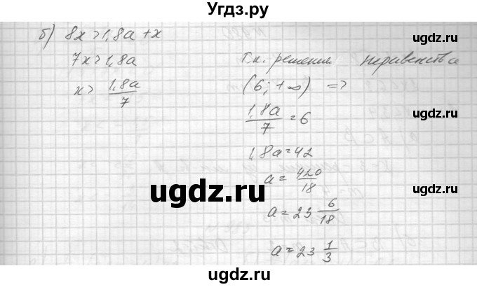 ГДЗ (Решебник к учебнику 2014) по алгебре 8 класс Ю.Н. Макарычев / упражнение / 977(продолжение 2)