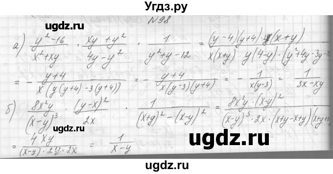 ГДЗ (Решебник к учебнику 2014) по алгебре 8 класс Ю.Н. Макарычев / упражнение / 98