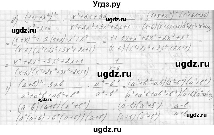 ГДЗ (Решебник к учебнику 2014) по алгебре 8 класс Ю.Н. Макарычев / упражнение / 98(продолжение 2)