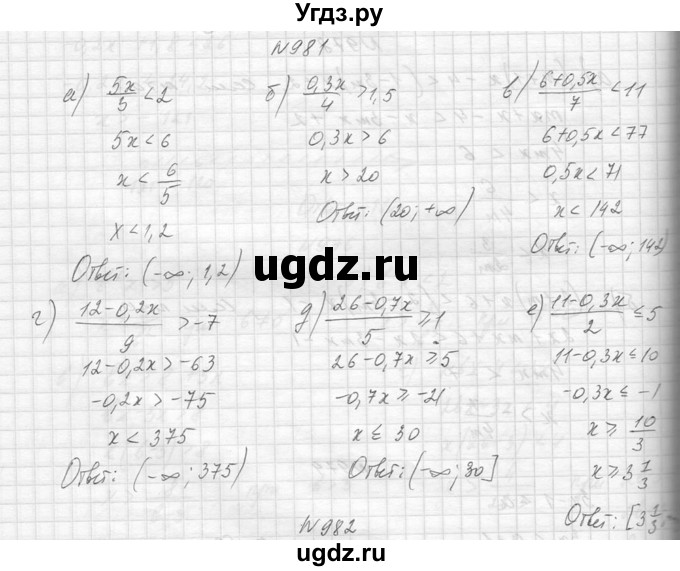 ГДЗ (Решебник к учебнику 2014) по алгебре 8 класс Ю.Н. Макарычев / упражнение / 981