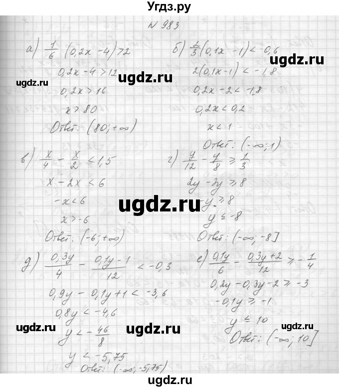 ГДЗ (Решебник к учебнику 2014) по алгебре 8 класс Ю.Н. Макарычев / упражнение / 983