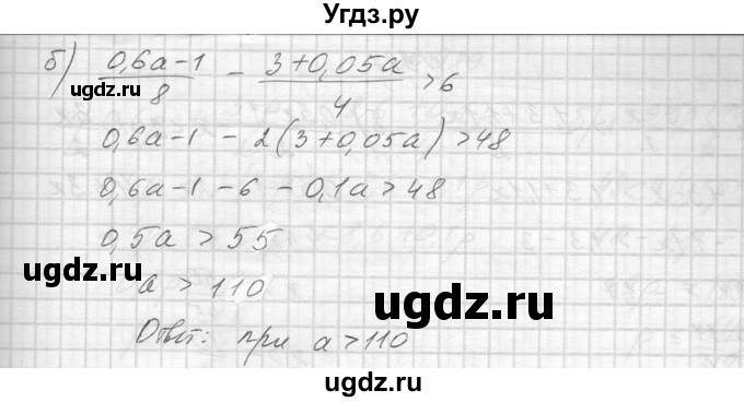 ГДЗ (Решебник к учебнику 2014) по алгебре 8 класс Ю.Н. Макарычев / упражнение / 985(продолжение 2)