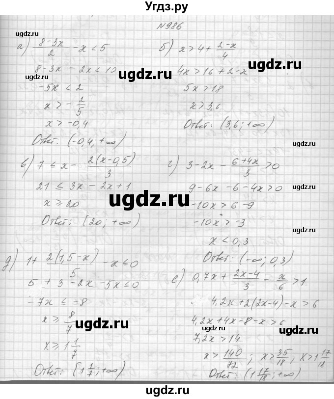 ГДЗ (Решебник к учебнику 2014) по алгебре 8 класс Ю.Н. Макарычев / упражнение / 986