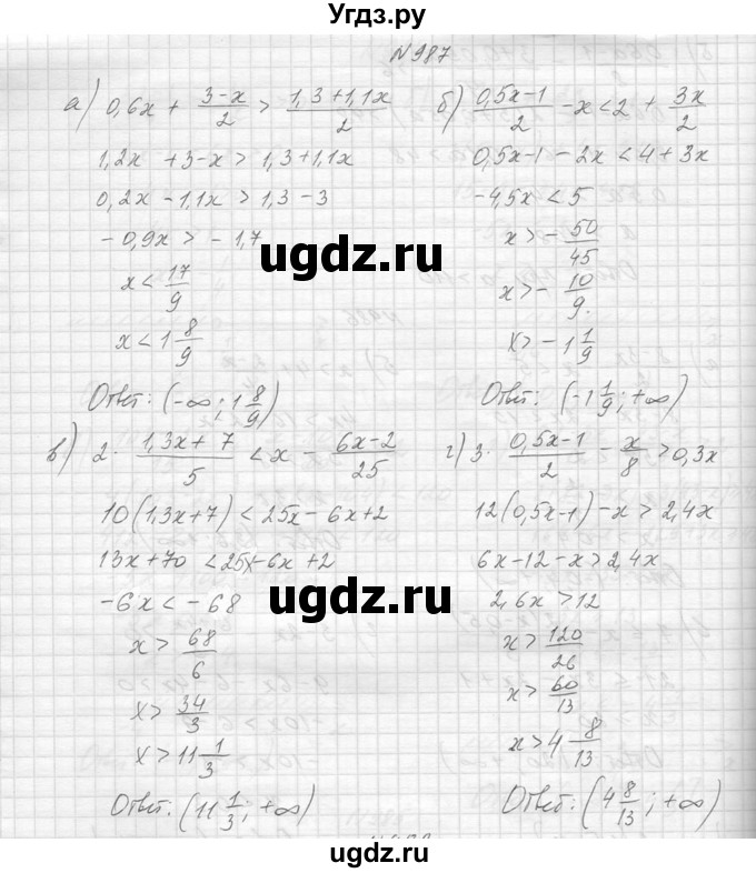 ГДЗ (Решебник к учебнику 2014) по алгебре 8 класс Ю.Н. Макарычев / упражнение / 987