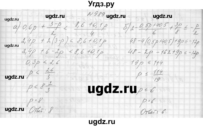 ГДЗ (Решебник к учебнику 2014) по алгебре 8 класс Ю.Н. Макарычев / упражнение / 989