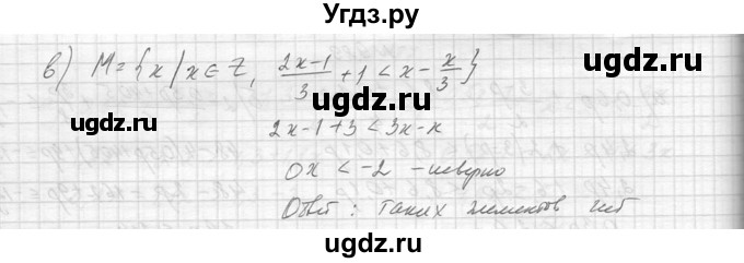 ГДЗ (Решебник к учебнику 2014) по алгебре 8 класс Ю.Н. Макарычев / упражнение / 990(продолжение 2)