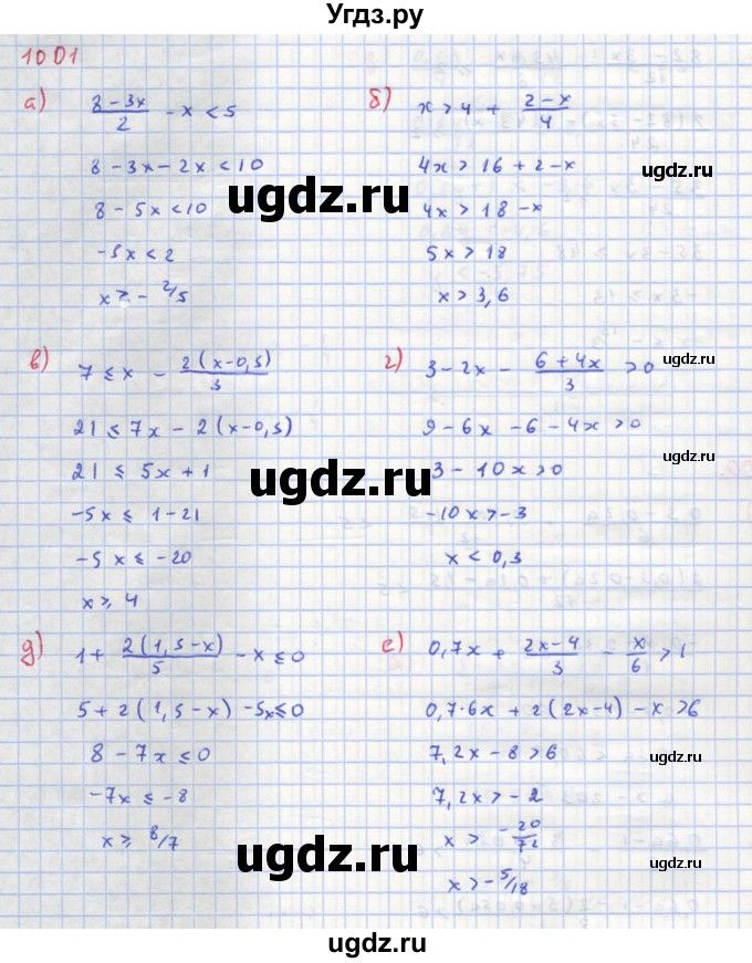 ГДЗ (Решебник к учебнику 2018) по алгебре 8 класс Ю.Н. Макарычев / упражнение / 1001