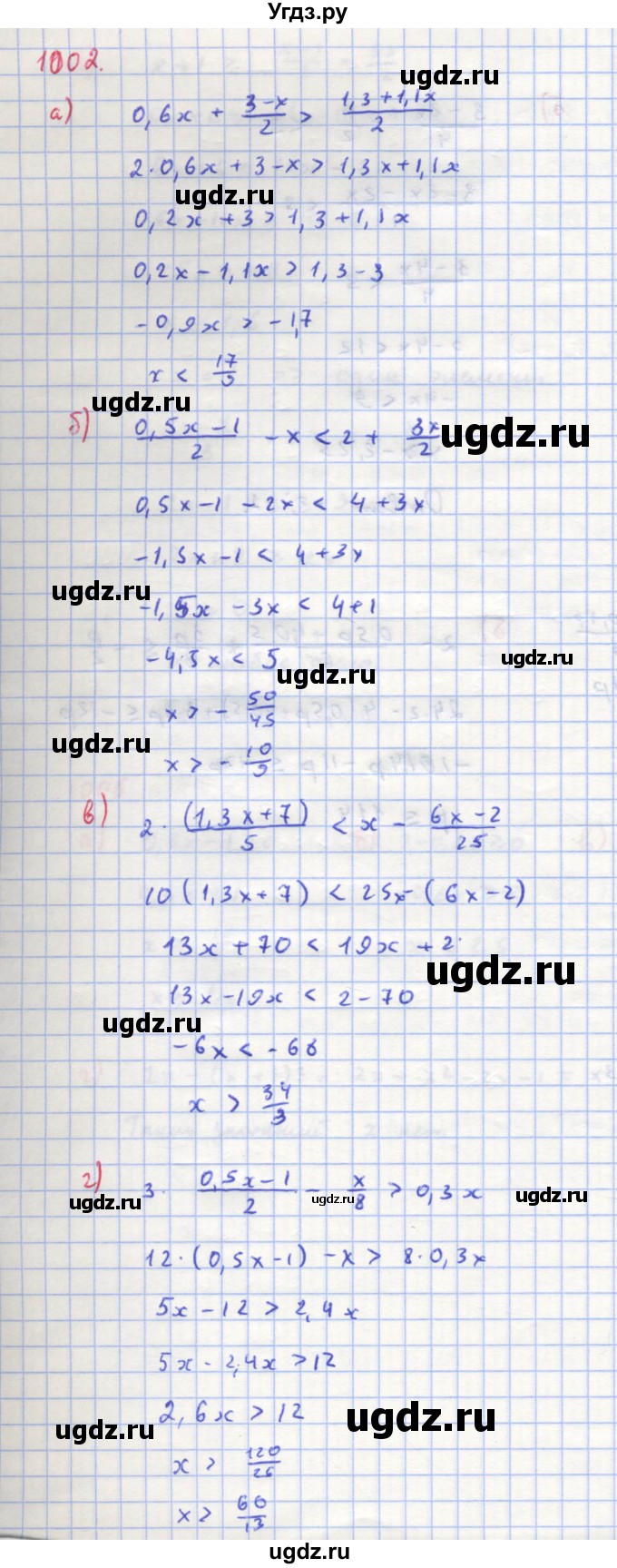 ГДЗ (Решебник к учебнику 2018) по алгебре 8 класс Ю.Н. Макарычев / упражнение / 1002