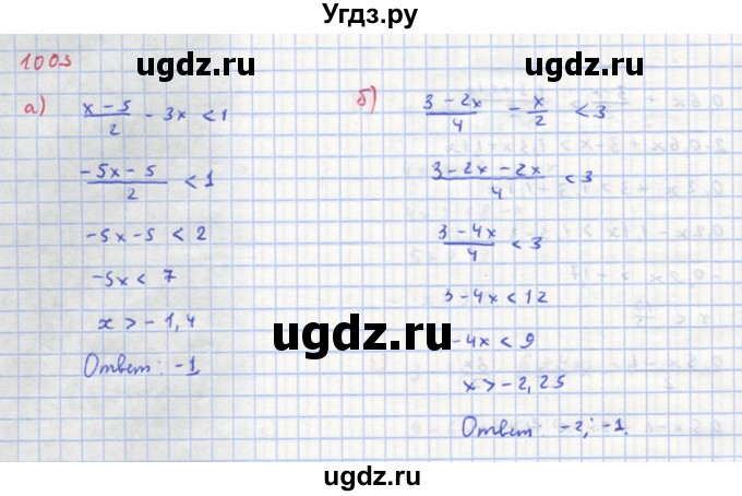 ГДЗ (Решебник к учебнику 2018) по алгебре 8 класс Ю.Н. Макарычев / упражнение / 1003