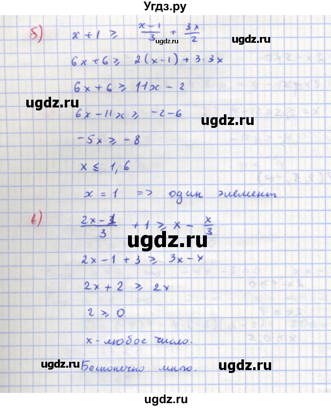 ГДЗ (Решебник к учебнику 2018) по алгебре 8 класс Ю.Н. Макарычев / упражнение / 1005(продолжение 2)