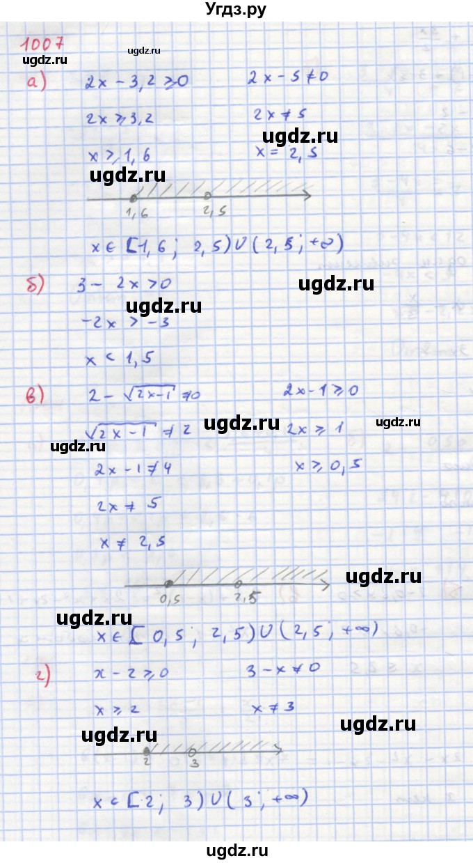 ГДЗ (Решебник к учебнику 2018) по алгебре 8 класс Ю.Н. Макарычев / упражнение / 1007