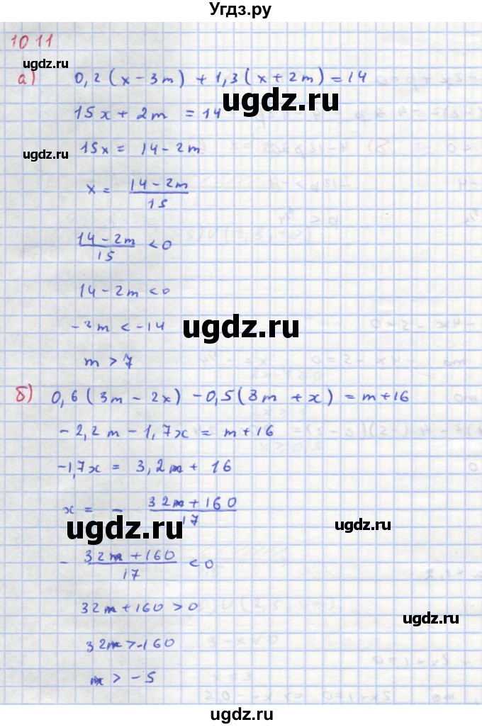 ГДЗ (Решебник к учебнику 2018) по алгебре 8 класс Ю.Н. Макарычев / упражнение / 1011
