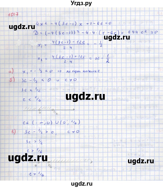 ГДЗ (Решебник к учебнику 2018) по алгебре 8 класс Ю.Н. Макарычев / упражнение / 1017
