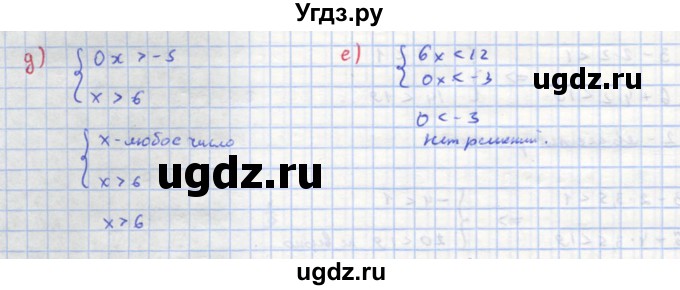 ГДЗ (Решебник к учебнику 2018) по алгебре 8 класс Ю.Н. Макарычев / упражнение / 1023(продолжение 2)