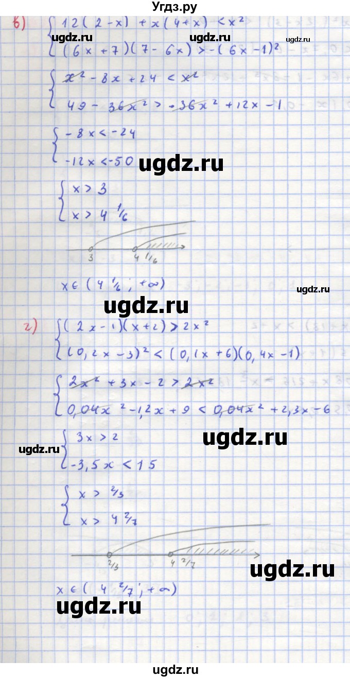 ГДЗ (Решебник к учебнику 2018) по алгебре 8 класс Ю.Н. Макарычев / упражнение / 1028(продолжение 2)