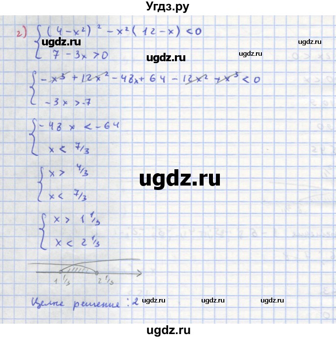 ГДЗ (Решебник к учебнику 2018) по алгебре 8 класс Ю.Н. Макарычев / упражнение / 1030(продолжение 2)