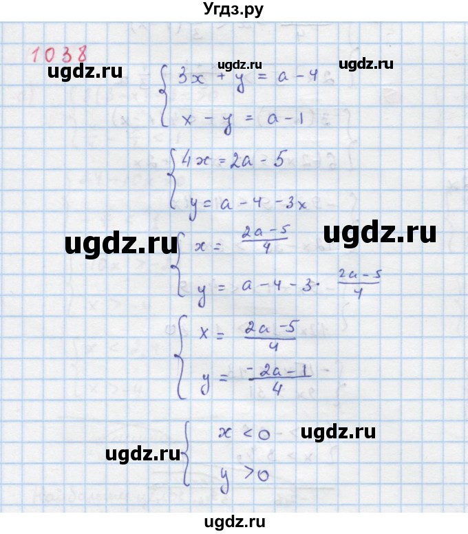 ГДЗ (Решебник к учебнику 2018) по алгебре 8 класс Ю.Н. Макарычев / упражнение / 1038