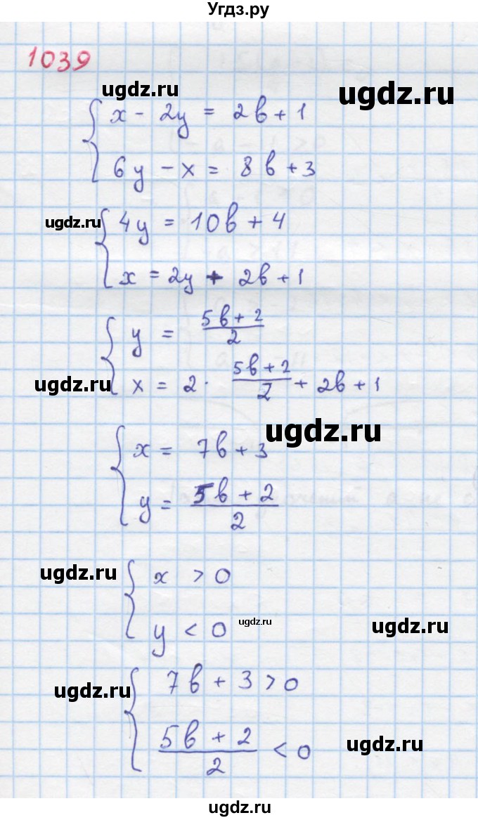 ГДЗ (Решебник к учебнику 2018) по алгебре 8 класс Ю.Н. Макарычев / упражнение / 1039