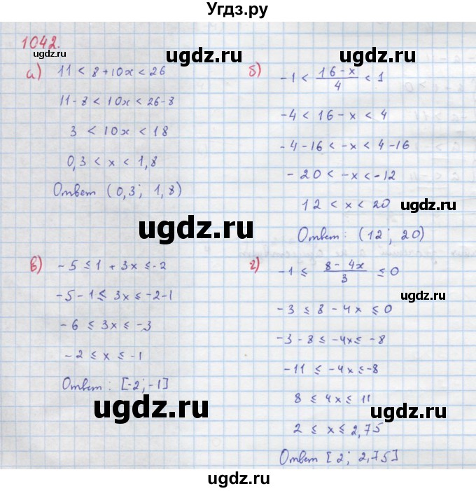 ГДЗ (Решебник к учебнику 2018) по алгебре 8 класс Ю.Н. Макарычев / упражнение / 1042